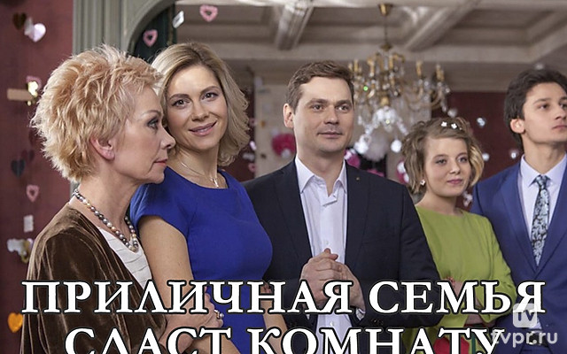 Приличная семья сдаст комнату