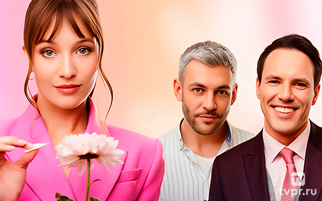 Первый день счастливой жизни