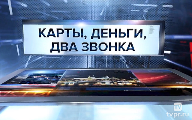 Кибержертвы.  Карты, деньги, два звонка