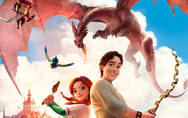 Руслан и Людмила: Перезагрузка