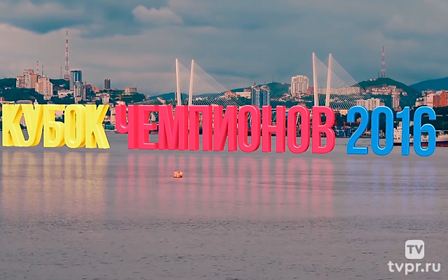 Сезон 2016. Летний кубок