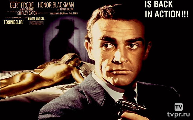 Джеймс Бонд 007. Голдфингер
