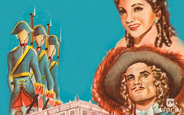 Тайны Версаля