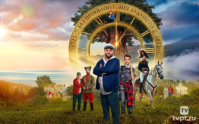 Артек. Сквозь столетия