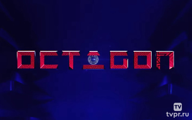 Шоу Octagon 72 (MMA, профессионалы)