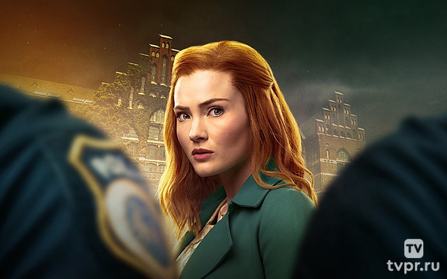 Расследования Авроры Тигарден: Урок убийства