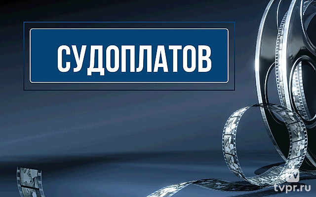 Судоплатов