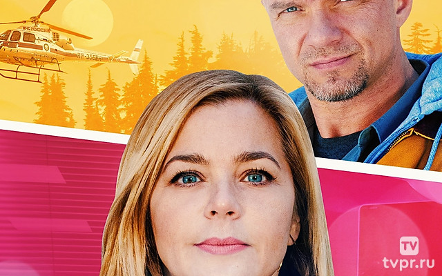 Акушерка. Счастье на заказ