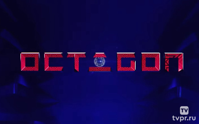 Шоу Octagon 73