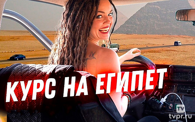 Египет. DiKA Денис и Алёна