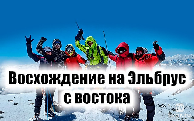 Эльбрус - Алексей Жирухин