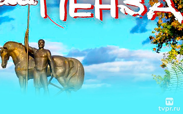 Пенза - Stas RailCars