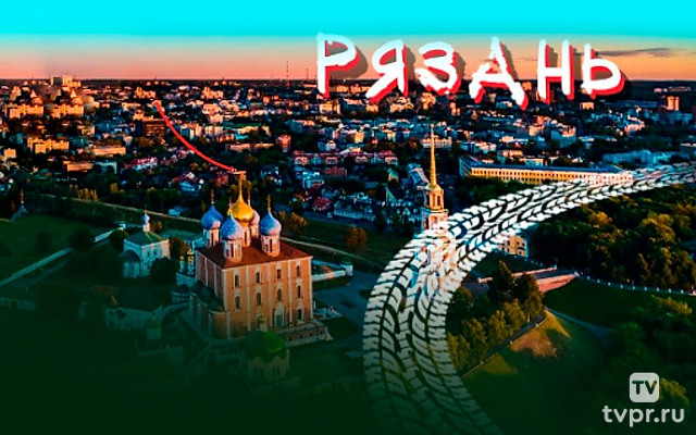 Рязань - Stas RailCars