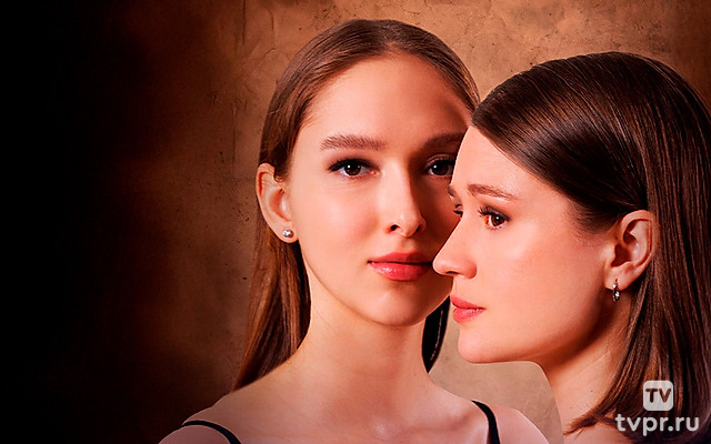 Сёстры по любви