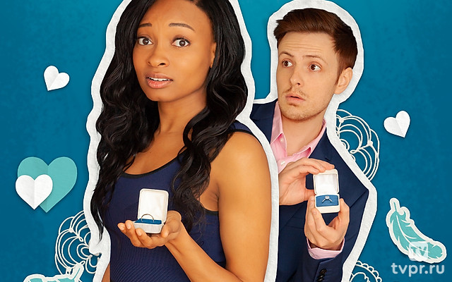 Обречены обручиться