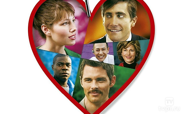 Любовная загвоздка