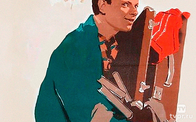 В добрый час!