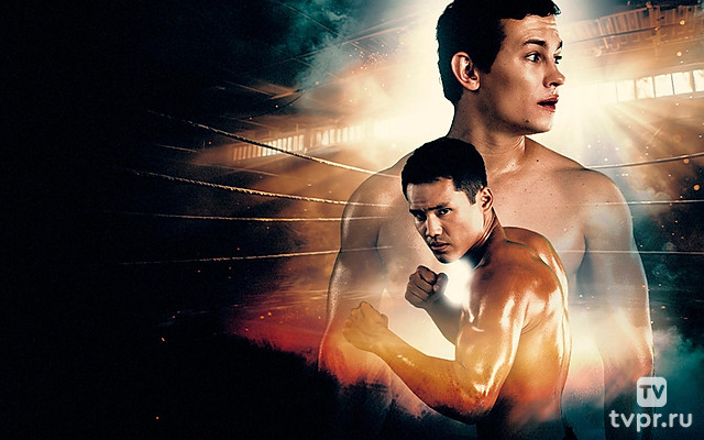 Арлан. Решающий раунд