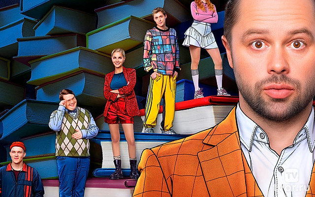 Универ. Молодые