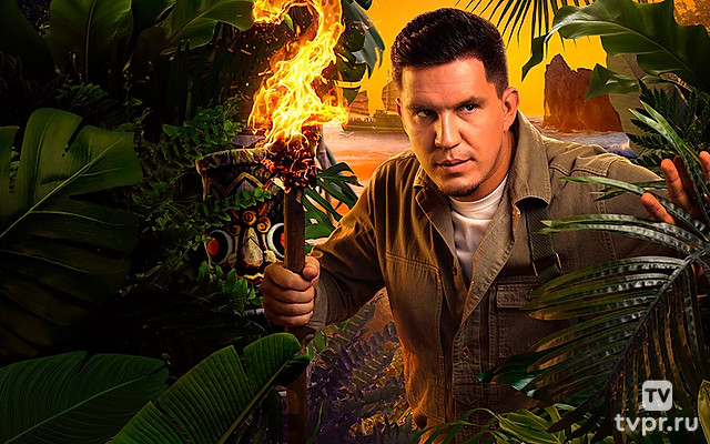 Остров сокровищ. Знаки судьбы