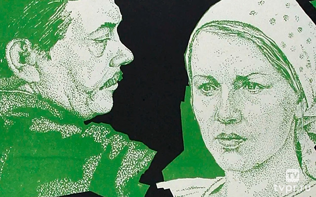 Вторая весна