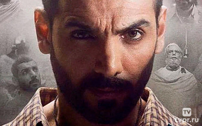 Ромео. Акбар. Вальтер