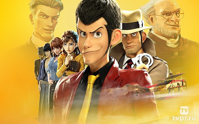 Люпен III: Первый