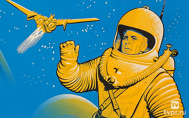 Покорение космоса