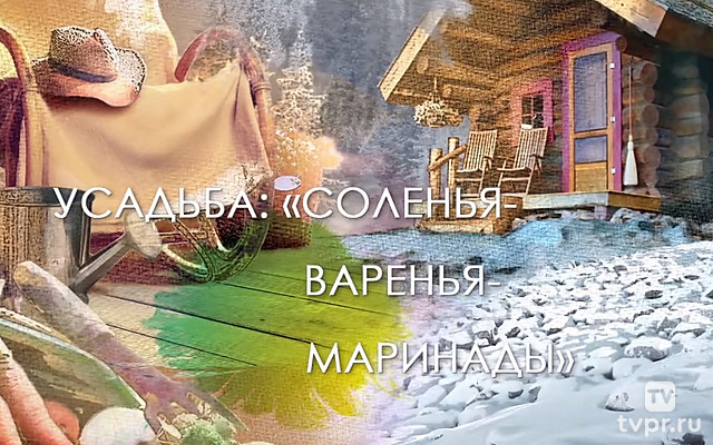 Соленья-варенья-маринады