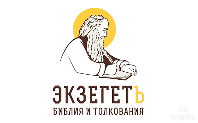 Лекция иеромонаха Нектария (Соколова)