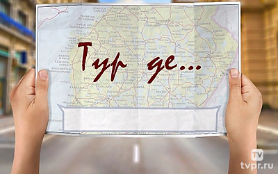 Тур де на «Драйве»