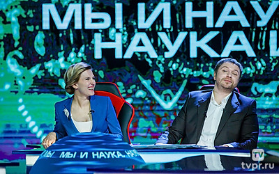 Мы и наука. Наука и мы