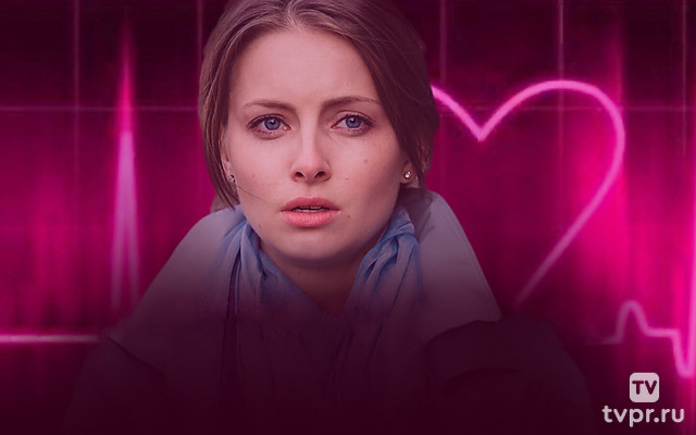 Пока бьётся сердце