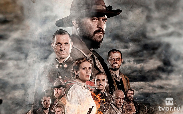 Грязь и кровь