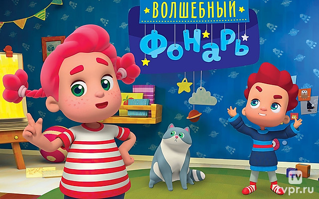 Волшебный фонарь