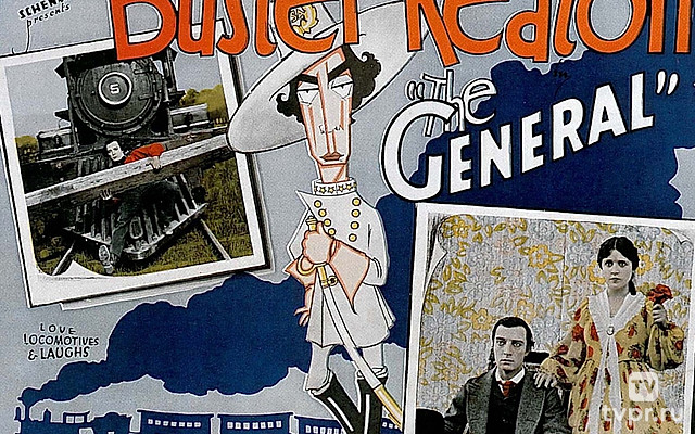 Паровоз «Генерал»
