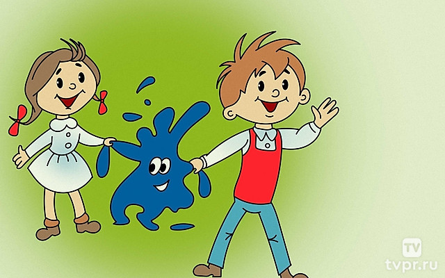 Мы ищем кляксу