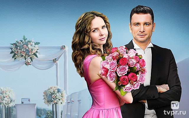 Свадьбы и разводы