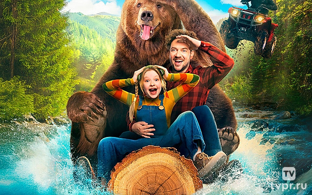 Мой папа - медведь