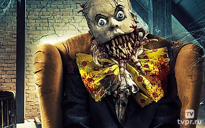 Проклятие Шалтая-Болтая