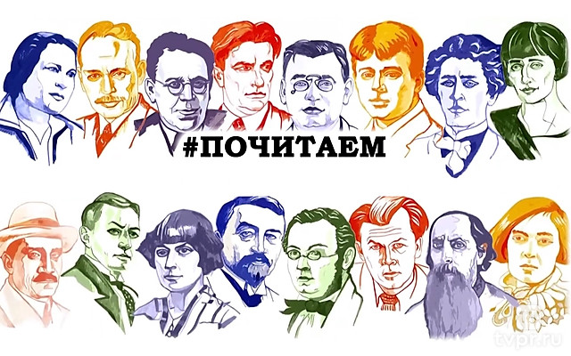 Почитаем