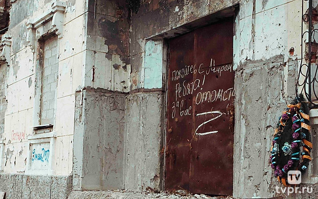 Мы остаёмся