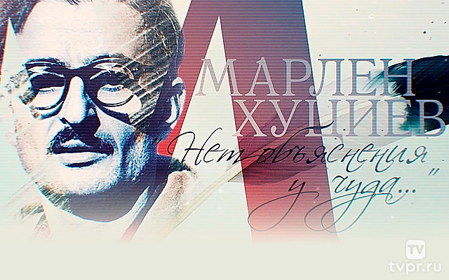 Нет объяснения у чуда...