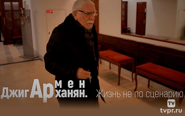 Жизнь не по сценарию...