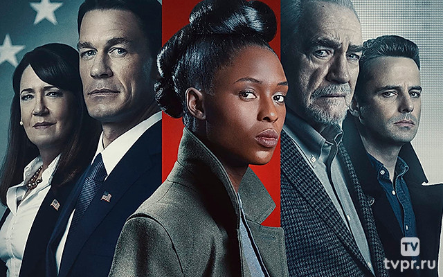 Большая игра