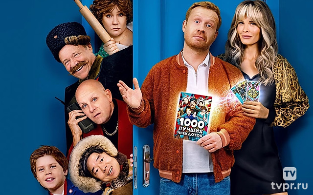 Герои анекдотов