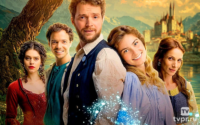 Волшебное яблоко