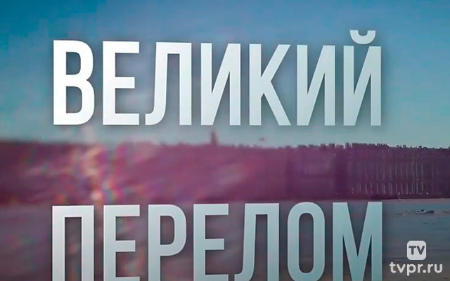 Отражение событий 1917 года