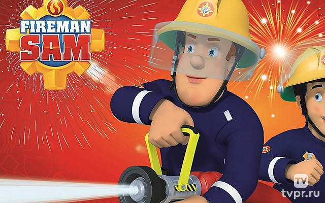 Пожарный Сэм
