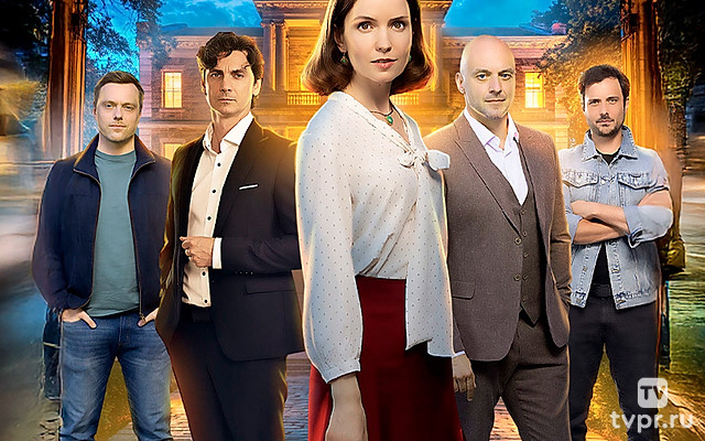 Золотая кровь. Пигмалион